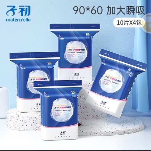 子初产褥垫孕产妇产后专用护理垫大号月子期用品一次性床单60x90 - 封面