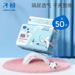 子初婴儿隔尿垫一次性M50片33 45cm新生护理垫宝宝尿垫透气尿片