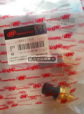 IR空气压缩机压力传感器39877618 英格索兰螺杆空压机压力变送器