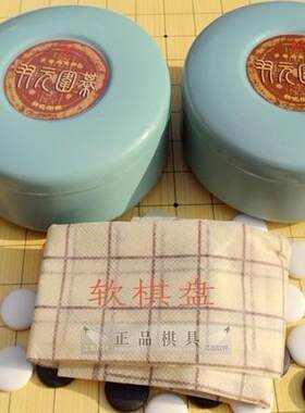 双元绿圆盒精瓷围棋子 一等品套装 比赛教学云瓷方盒密胺 棋盘