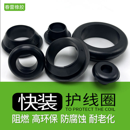 环保快装护线圈配电箱柜密封过线圈快速安装双面阻燃通孔护线套孔