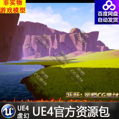 虚幻4 Stylized Mountain Landscape 风格化卡通UE4山脉秋天场景
