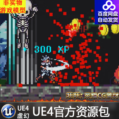 Platformer Kit 2D 虚幻4 UE4 横板 像素 游戏 模板 工具