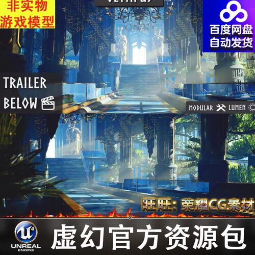 虚幻5 UE5 天空之城 空中神殿 宫殿 大厅 走廊 雕像3D场景