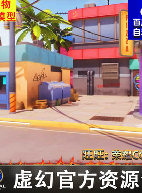 UE5赛博城市Stylized Cyberpunk Props and Animated Character