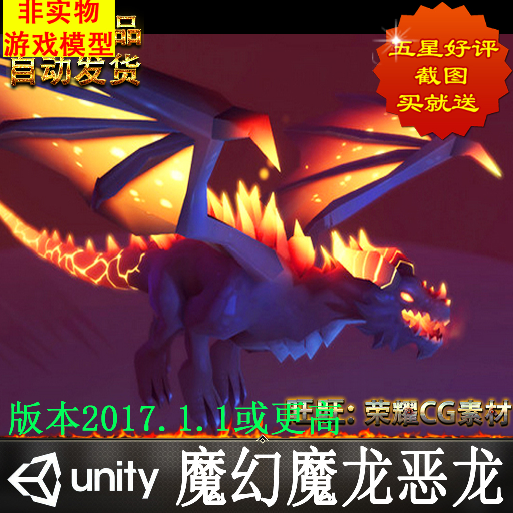 Unity 火龙魔龙恶龙魔幻Fire Dragon带动画