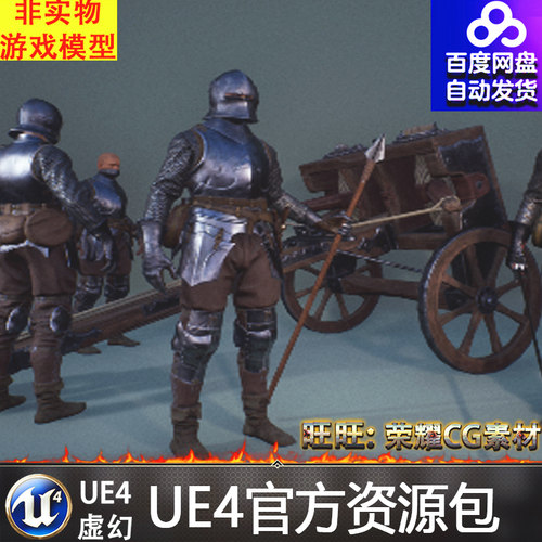 UE4虚幻4 Medieval Infantry中世纪步兵骑兵弩车人物动画角色模型