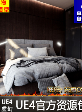 新加坡 公寓 卧室 室内 场景 虚幻4 ue4 Singapore Condominium