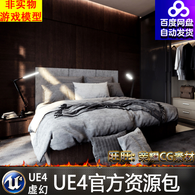 新加坡 公寓 卧室 室内 场景 虚幻4 ue4 Singapore Condominium