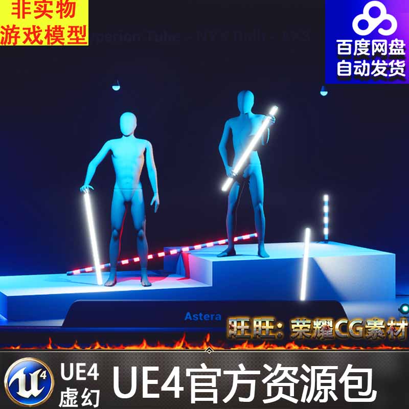 UE4虚幻5 Studio Lighting Kit - Vol. 2舞台布景灯光DMX虚拟制片