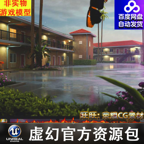 UE4UE5虚幻 模块化汽车快捷旅馆场景Paradise Motel Modular Pack