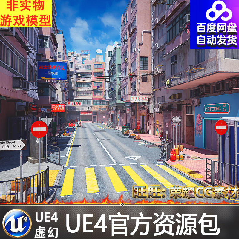 UE4虚幻香港城市街道马路店铺场景模型 Hong Kong Street