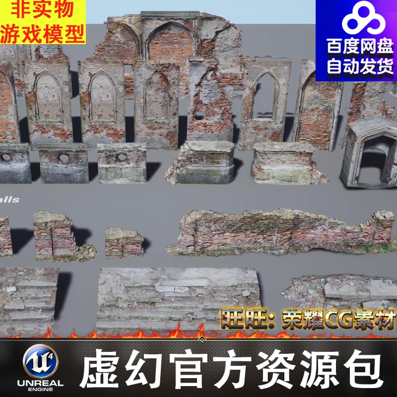 UE5.1残破砖墙石柱台阶树根木头桥骷髅头羊头十字架雕像路面FBX