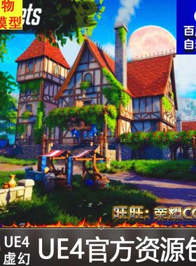 Modular Stylized Village - Dreamscape Open World Environment