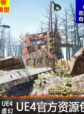 虚幻UE4世界末日废弃沙箱场景资源素材Post-Apocalyptic Sandbox