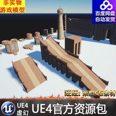 UE4/UE5 荒凉  宫殿 城堡 楼梯 砖块塔台佛塔岩石遗址 遗迹 场景