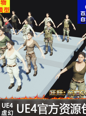 UE4虚幻4 Character Customization Female 女性人物捏脸蓝图