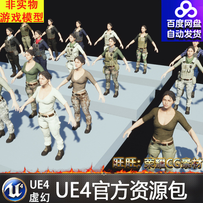 UE4虚幻4 Character Customization Female 女性人物捏脸蓝图