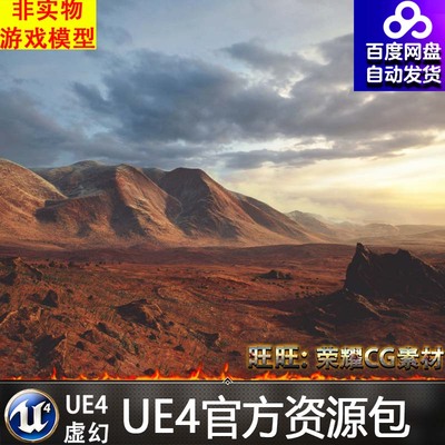 UE4虚幻4 Brushify - Desert Mountains Pack 沙漠山脉场景