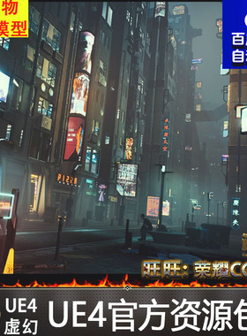 UE4虚幻4 Cyberpunk Environment Megapack 赛博朋克城市场景