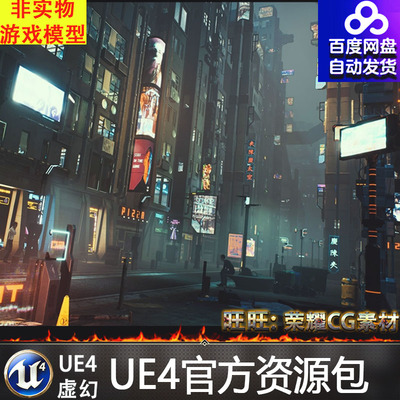 UE4虚幻4 Cyberpunk Environment Megapack 赛博朋克城市场景