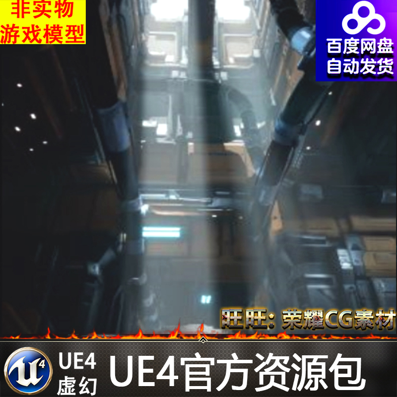 UE4虚幻4 Sci Fi Modular Environment Set 太空舱飞船内部场景