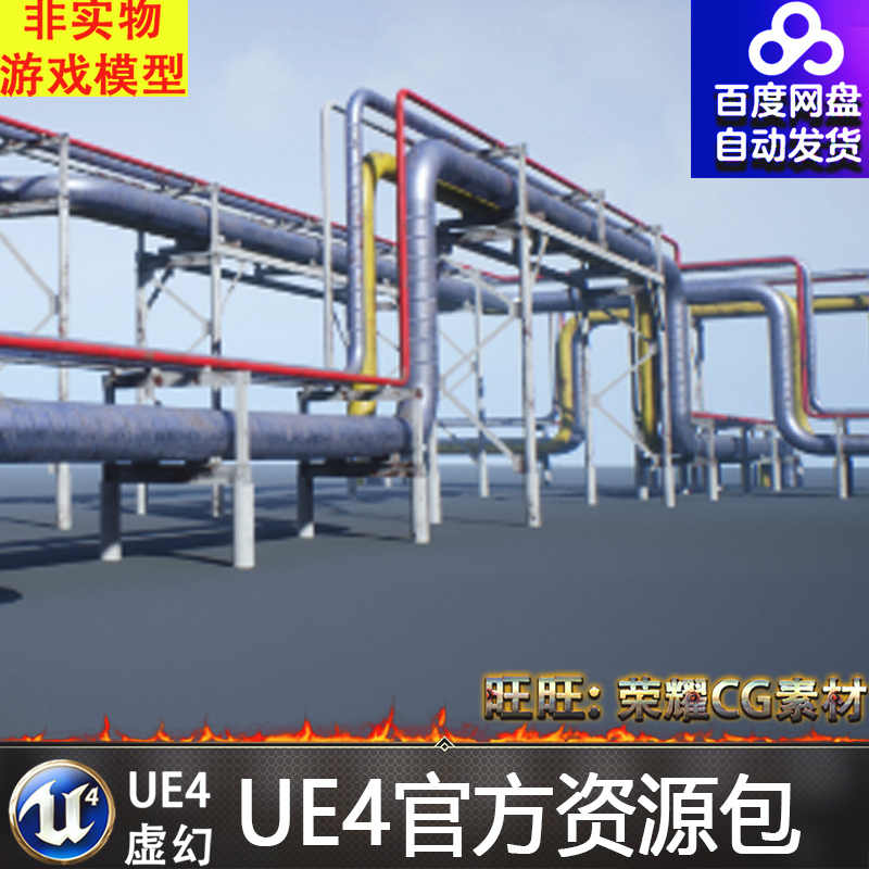 UE4虚幻4 Modular industrial pipeline 写实工业油管铁管管道