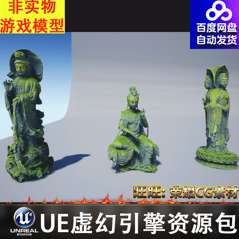 UE荆棘底座观音雕像灯台香炉台阶石柱石桥岩石地砖洞口FBX
