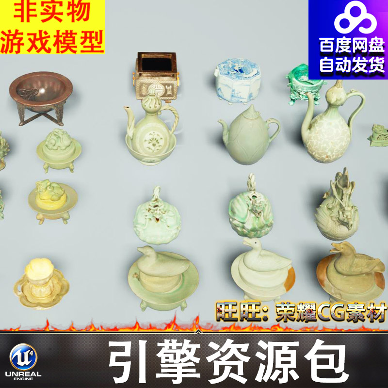 UE5古代香炉酒壶酒杯牙器皿摆件雕像石像陶瓷火盆