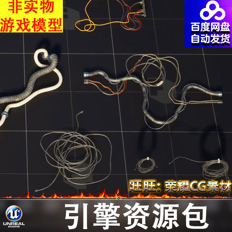 UE5.4管线电线缆线软管光纤电缆电闸绝缘管防爆管FBX