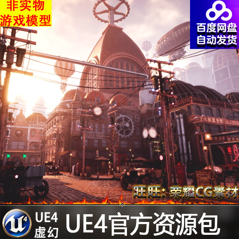 UE4 新版蒸汽朋克SteamPunk Victorian Environment Megapack4.25