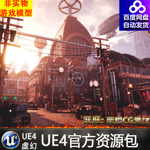UE4 新版蒸汽朋克SteamPunk Victorian Environment Megapack4.25