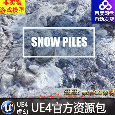 虚幻4 Scanned Snow Piles 写实UE4扫描雪堆雪块石头素材