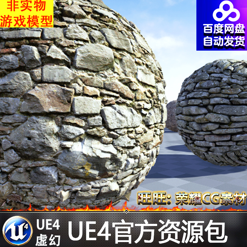 UE4建筑墙面墙体地砖表面虚幻4材质 Architectural Textures