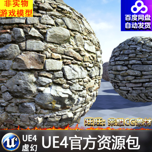 UE4建筑墙面墙体地砖表面虚幻4材质 Architectural Textures