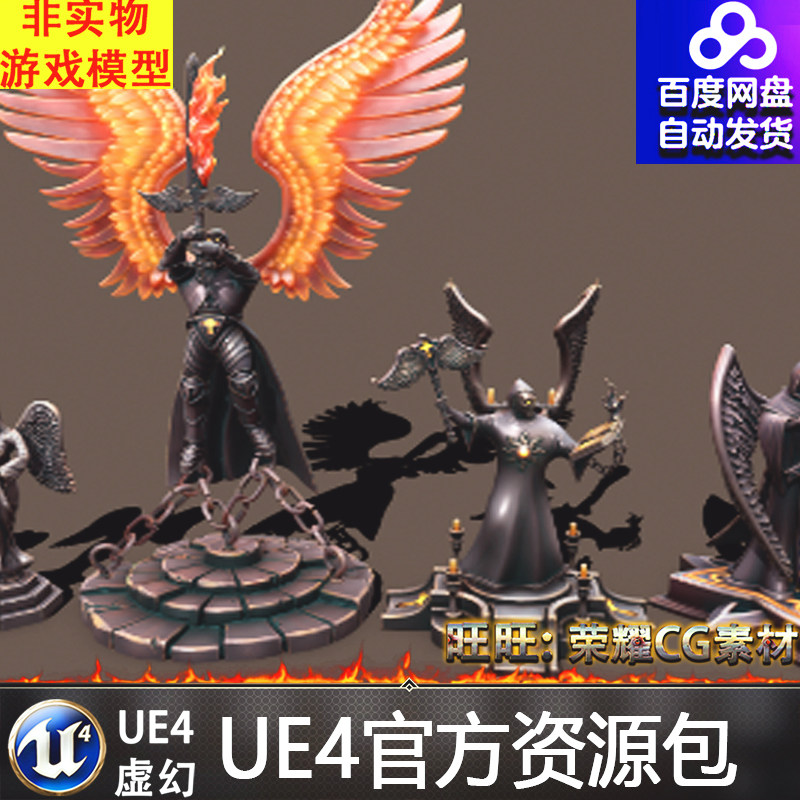 虚幻4 dark statues 中世纪欧洲ue4黑暗神明天使人物角色雕像