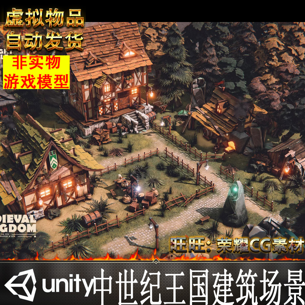 unity梦幻中世纪中欧风建筑场景模型RPG Medieval Kingdom Kit2.1