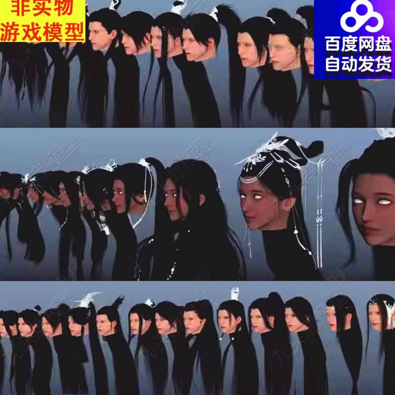 3dmax古风仙侠武侠男女发型长发卷发刘海毛发人物男女头发mayaFBX,商务/设计服务,设计素材/源文件,淘宝优惠券,粉丝福利购,淘宝优惠卷