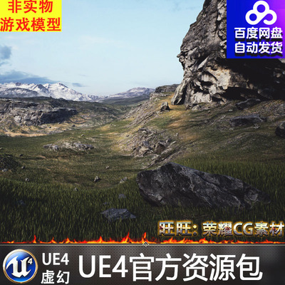 虚幻4 Brushify - Cliffs Pack 写实UE4悬崖山脉山崖地貌环境场景