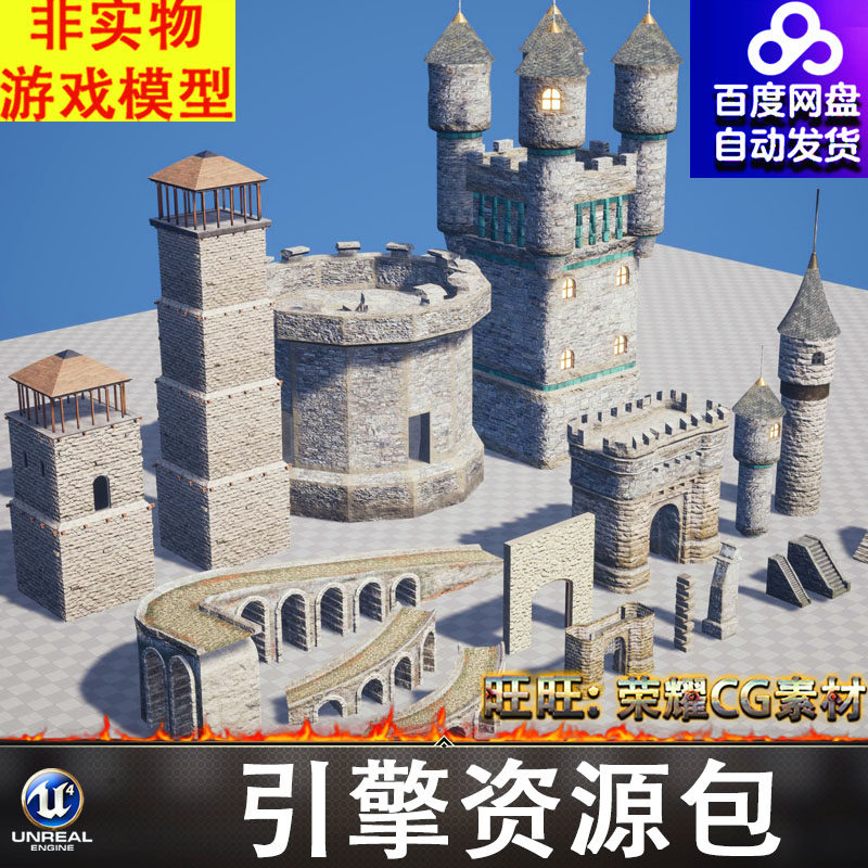 UE5.5中世纪西方城堡城楼城墙城门楼梯坡道墙角塔楼瞭望塔FBX