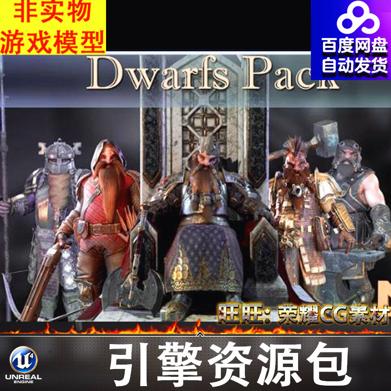 4.27UE5欧洲中世纪侏儒矮人战士刺客守卫王座国王武器披风铁砧