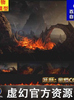 虚幻5 UE4奇幻炼狱魔幻世界火山场景Brushify Underworld Pack