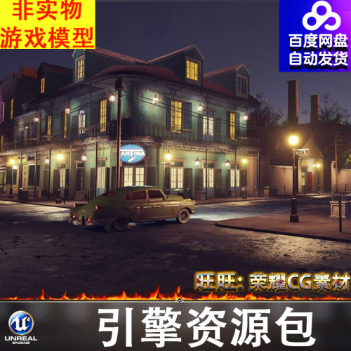 虚幻UE5.0法国城市街道小镇社区房屋楼房白天夜晚马路街角场景