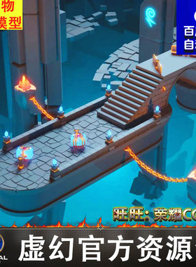 UE5虚幻4卡通地下城毛线闯关平台游戏场景Location 8 Underworld