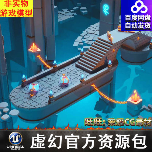 UE5虚幻4卡通地下城毛线闯关平台游戏场景Location 8 Underworld