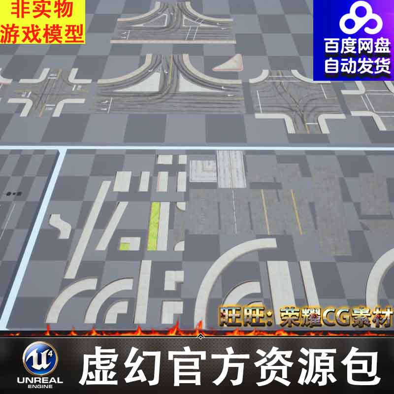 UE4UE5公路道路马路十字路口斑马线弯道路标拼接路面轮胎印