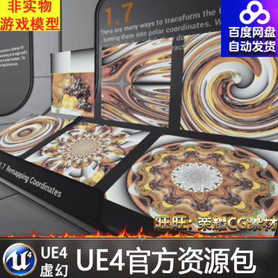 UE4多功能UI界面控件技能 FX and UI Functions 虚幻4 粒子 特效
