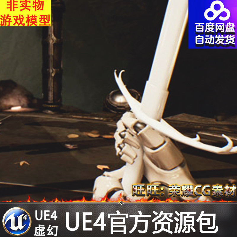 UE4虚幻4 FPP Melee Animset 第一人称近战巨剑长剑格斗攻击动画