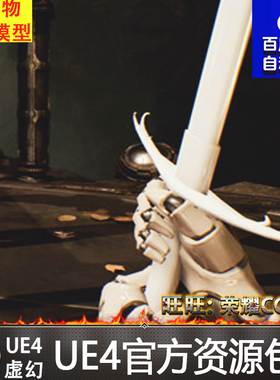 UE4虚幻4 FPP Melee Animset 第一人称近战巨剑长剑格斗攻击动画