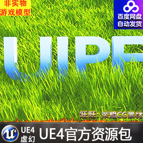 UIPF - Unified Interactive Physical Foliage 植物UE4交互插件